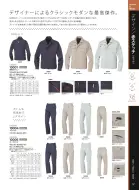 カタログ・関連情報