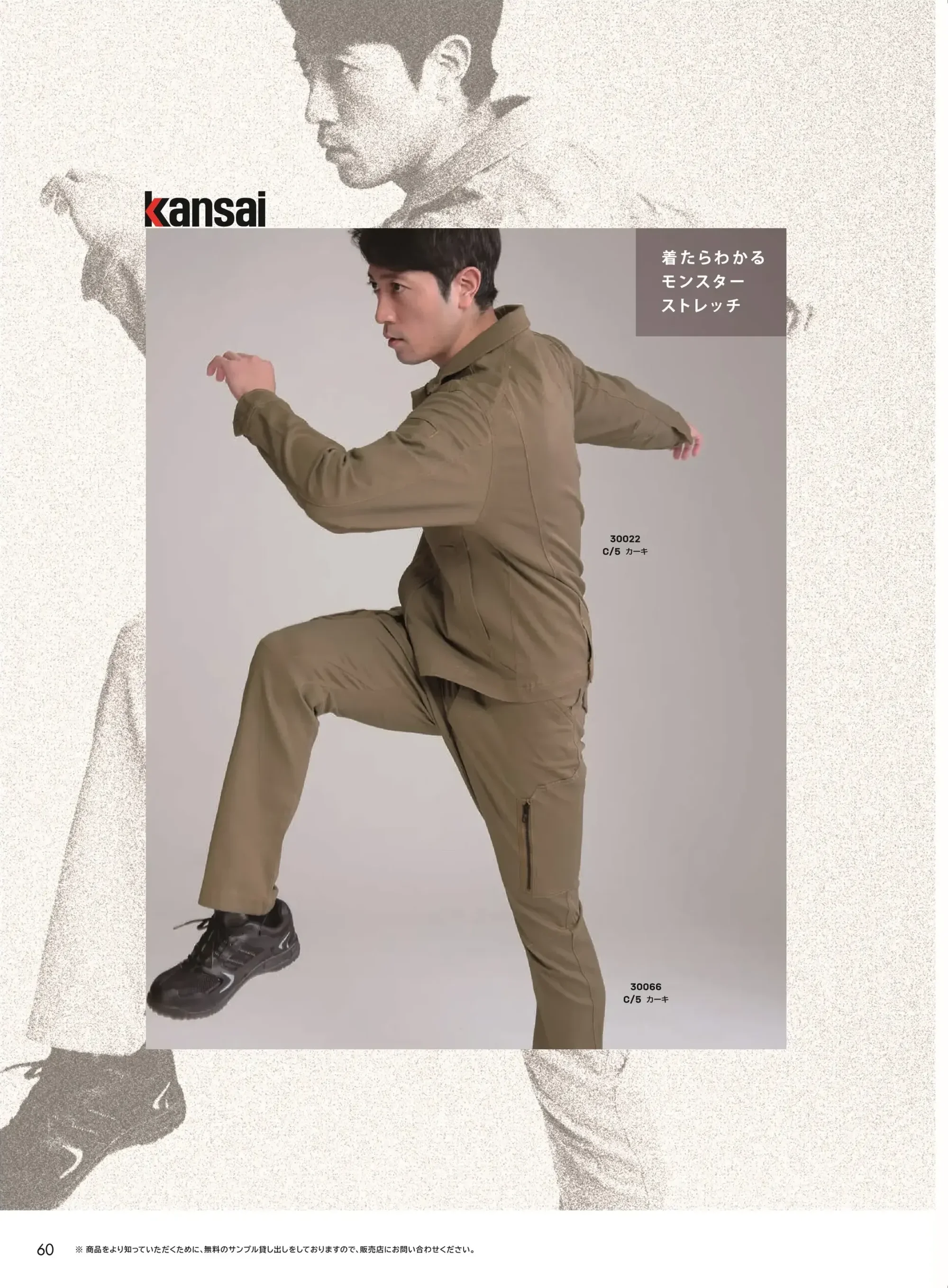 大川被服 30022 カンサイ長袖ブルゾン（K3002） 関連情報 カタログ 60ページ