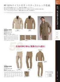 大川被服 30022 カンサイ長袖ブルゾン（K3002） 関連情報 カタログ 61ページ