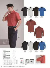 大川被服 70034 長袖シャツ(K7003) 関連情報 カタログ 68ページ