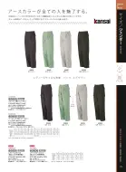 カタログ・関連情報