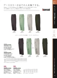 大川被服 80805 スラックス（K80805） 関連情報 カタログ 73ページ