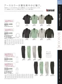 大川被服 40402 長袖ブルゾン（K40402） 関連情報 カタログ 75ページ