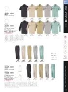 カタログ・関連情報