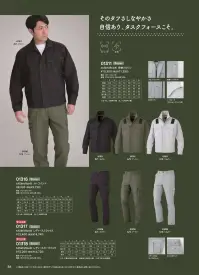 大川被服 01311 tASkfoRce 長袖ブルゾン 関連情報 カタログ 86ページ