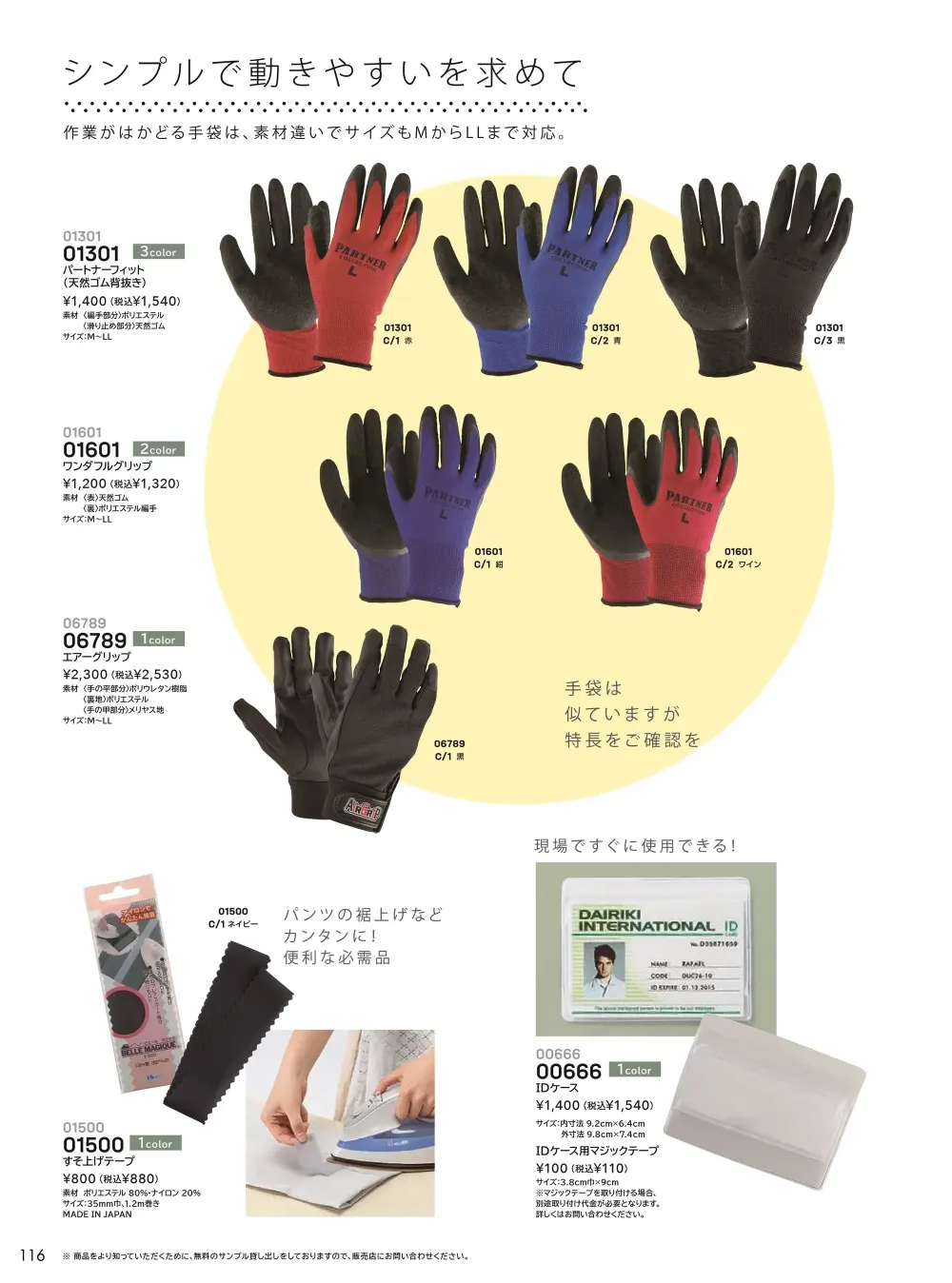 商品画像