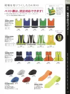 カタログ・関連情報