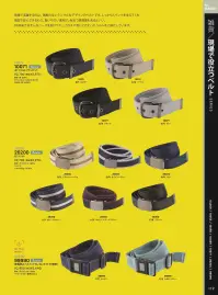 大川被服 26200 GIベルト（26200） 関連情報 カタログ 119ページ