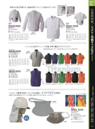 カタログ・関連情報