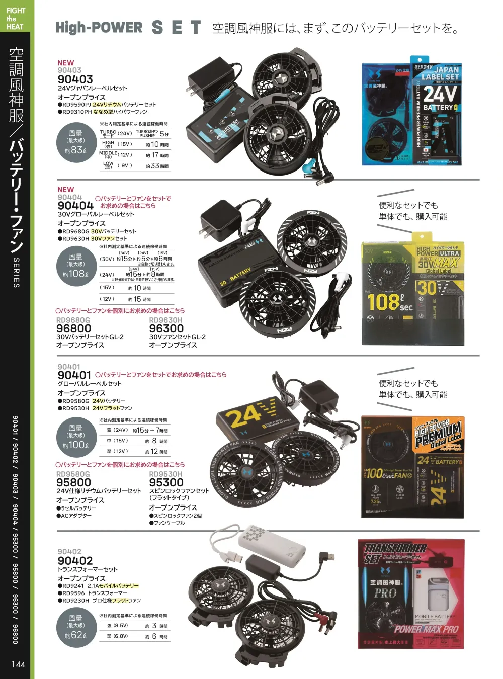 商品画像