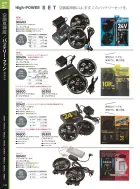 カタログ・関連情報