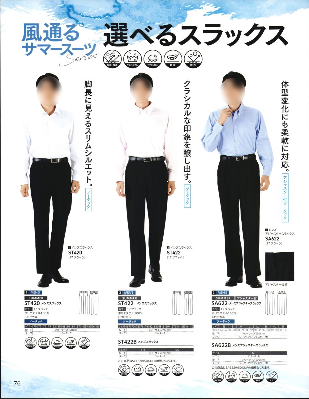 ユニフォーム1.COM 作業服JP ブレザー・スーツ ダルトン 2023 パンツ