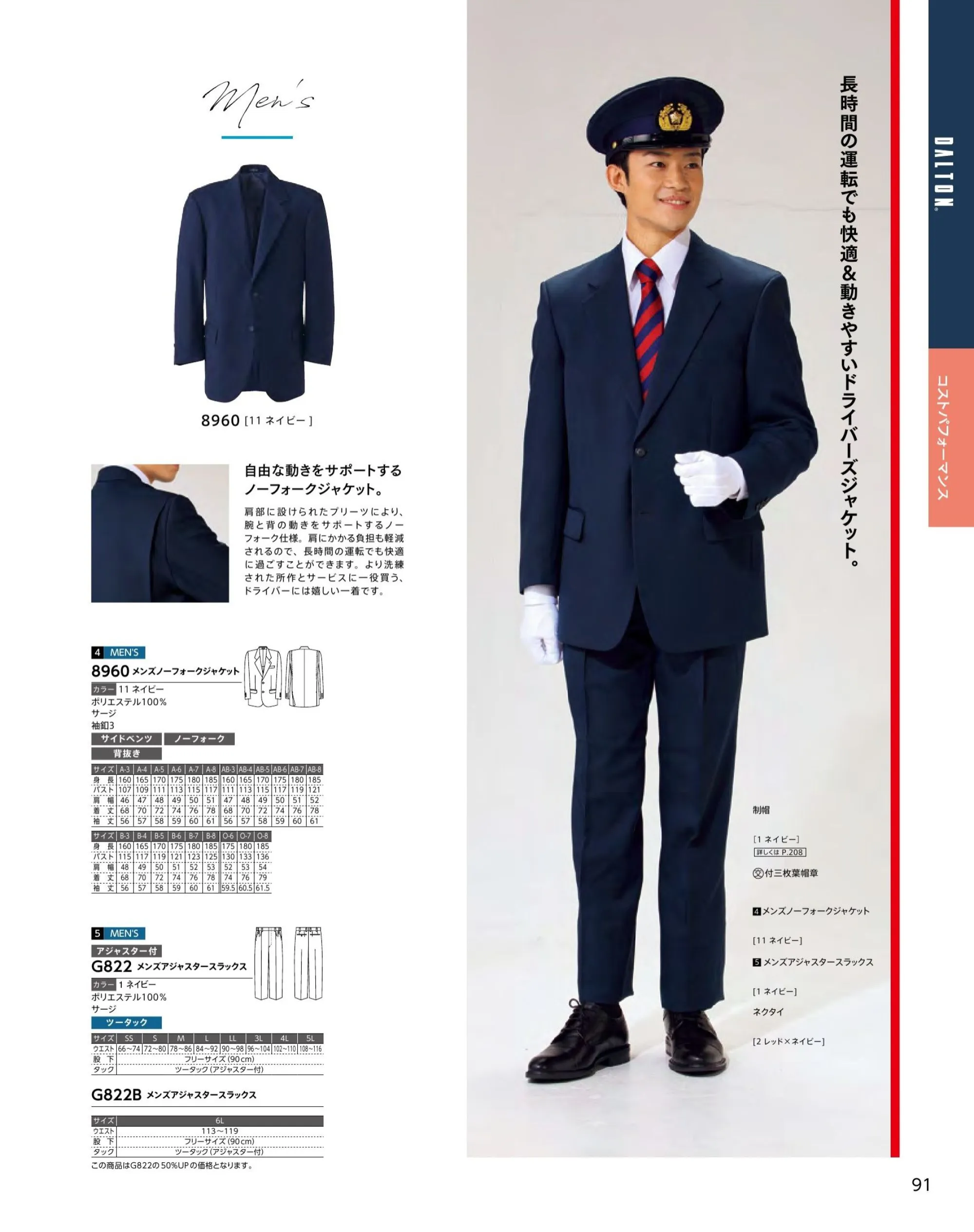 ユニフォーム1.COM 作業服JP セキュリティウェア ダルトン 2023
