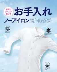 ダルトン 1555B 半袖ニットボタンダウンシャツ（SSサイズ） ＼面倒なアイロン要らず/お手入れ簡単！ノーアイロンストレッチニットシャツ。◎洗って干して、そのまま着るだけ。シワになりにくく、アイロンがけも不要なイージーケアシャツ。毎日のお手入れを時短することでゆとりが生まれます。◎ウォッシャブル汚れ・臭い・ウイルスを自宅で洗い落とせる。◎イージーケアシワや折り目などもつきにくく丈夫なイージーケア。◎UVカット紫外線を遮断するUVカット機能もあり夏場でも快適な着心地。◎ストレッチニット素材だから高いストレッチ性とフィット感を実現。◎吸汗速乾洗濯しても乾きが早いので、夜洗って次の日には着れる！※他サイズは「1555」に掲載しております。 関連情報 カタログ 214ページ