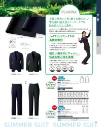 ダルトン 55620 メンズスラックス エコでかっこいいが、大人の新常識！多様なシーンでパフォーマンスを引き上げる天然素材の多機能性ハイブリッドエコ素材。特徴ハイブリッドミックスの高機能素材ファインメリノ混による柔軟性のある豊かな風合いを実現します。またハイブリッドエコ素材は、ウールの吸放湿性能によるムレにくさと型崩れへの強さを両立させています。幅広い働き方にフィットし、快適な着心地を実現多様な職場に対応したユニフォームとして在宅ワークやアクティブな働き方にも優れた機能を発揮し、快適な着心地を実現します。仕様品番:55620品名:メンズスラックス 関連情報 カタログ 13ページ