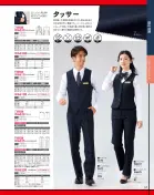 カタログ・関連情報