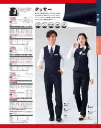 ダルトン 2230-A ジャケット(A体・AB体) 関連情報 カタログ 57ページ