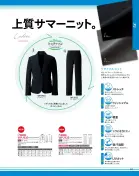 カタログ・関連情報