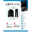 カタログ・関連情報 82