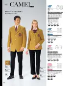 カタログ・関連情報