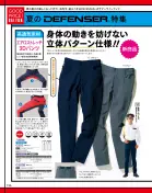 カタログ・関連情報
