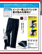 カタログ・関連情報