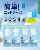 カタログ・関連情報
