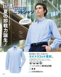 ダルトン CB8105 半袖ニットボタンダウンシャツ（サックス） キッチリ見えて実はラクチン！夏の即戦力決定！仕様品番:CB8105品名:半袖ニットボタンダウンシャツ 関連情報 カタログ 218ページ