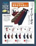 カタログ・関連情報