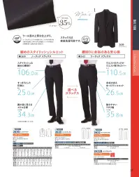 ダルトン 2620 メンズスラックス 関連情報 カタログ 37ページ