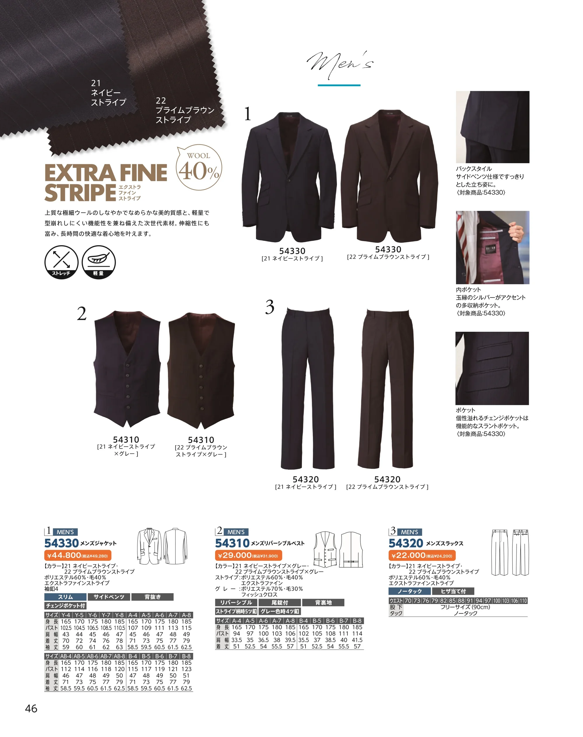 ダルトン 54310 メンズリバーシブルベスト 関連情報 カタログ 46ページ