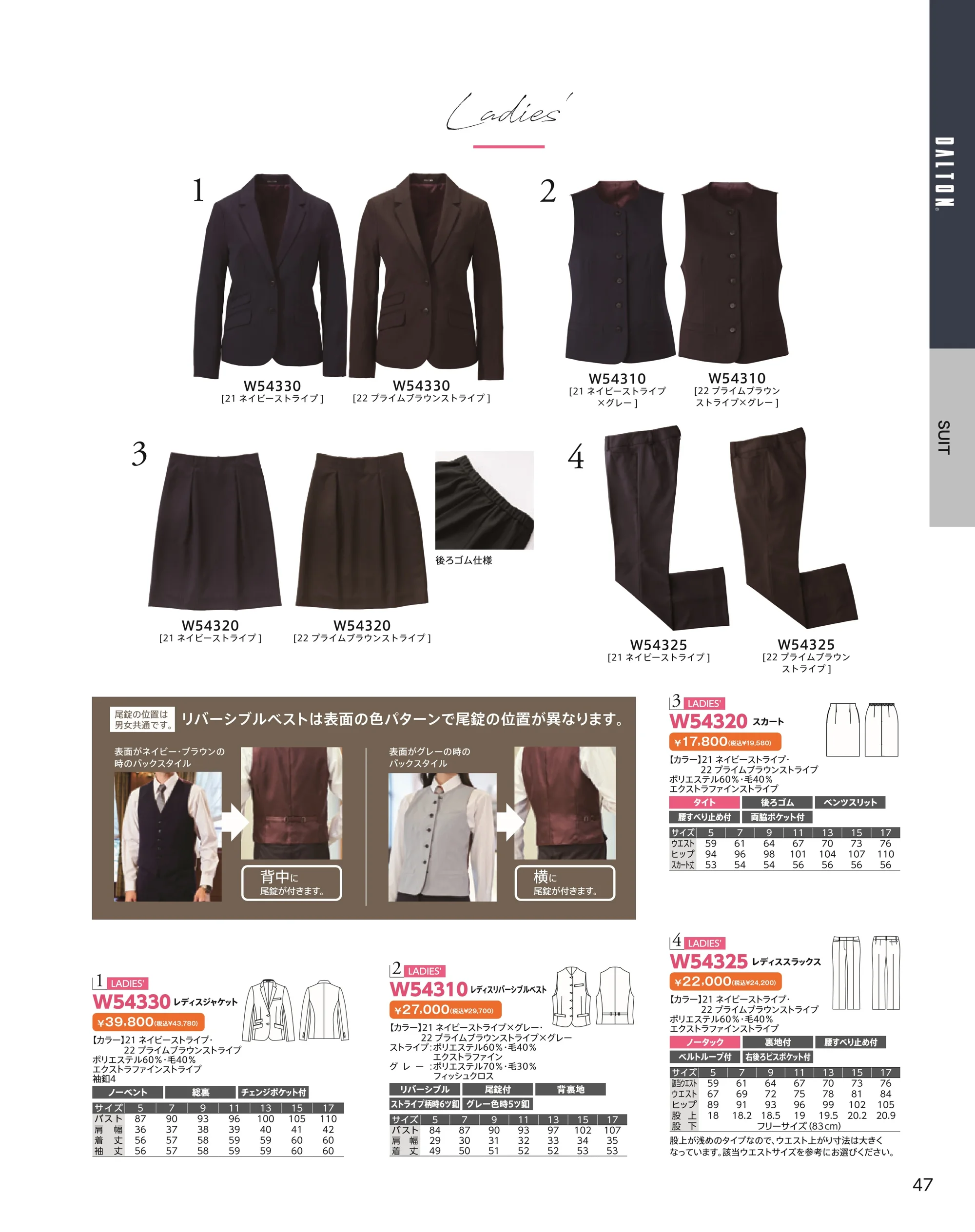 ダルトン W54330 レディスジャケット 関連情報 カタログ 47ページ