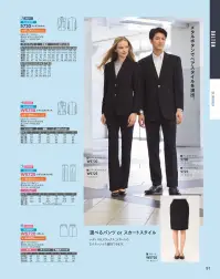 ダルトン 5730-1 ジャケット(A体・AB体) 関連情報 カタログ 91ページ