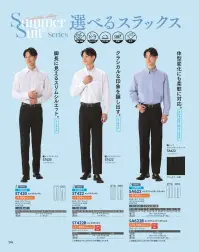 ダルトン ST420 メンズスラックス 関連情報 カタログ 94ページ