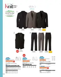 ダルトン PJ910 メンズニットベスト 関連情報 カタログ 104ページ