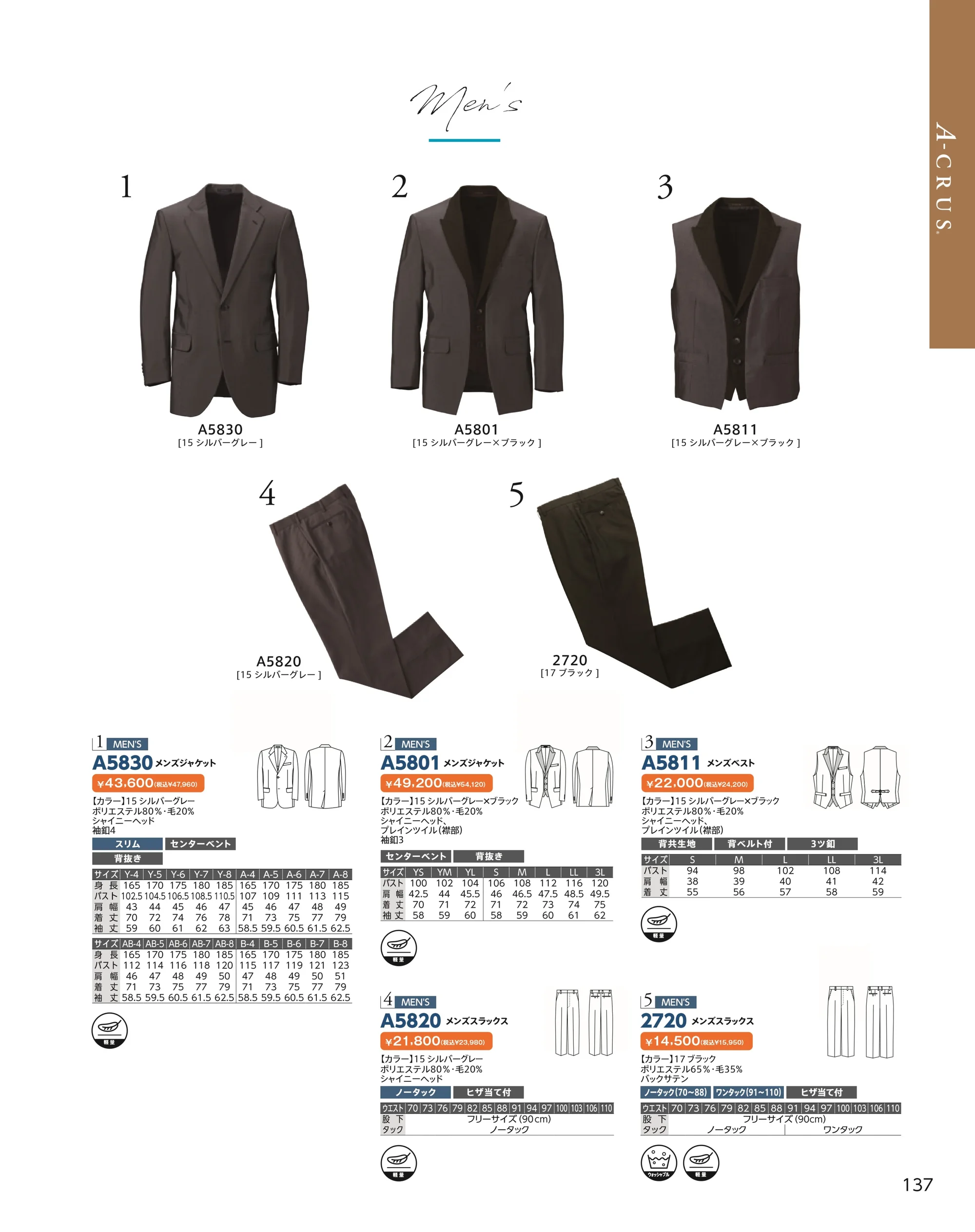 ダルトン A5830-B メンズジャケット（AB体・B体） 関連情報 カタログ 137ページ