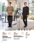 カタログ・関連情報