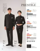 カタログ・関連情報