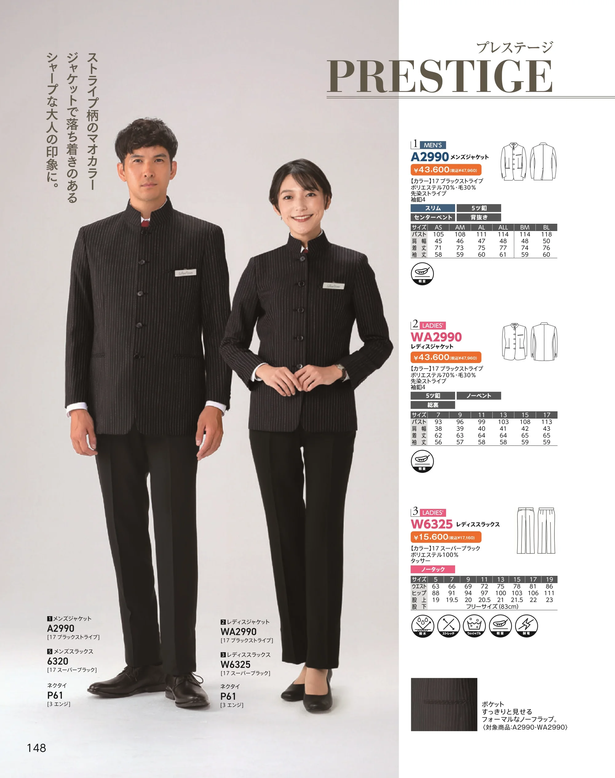 ダルトン WA2990 レディスジャケット 関連情報 カタログ 148ページ