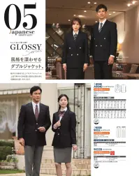 ダルトン A9040-B メンズダブルジャケット（B体） 関連情報 カタログ 152ページ