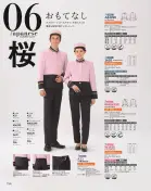 カタログ・関連情報