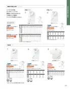 カタログ・関連情報