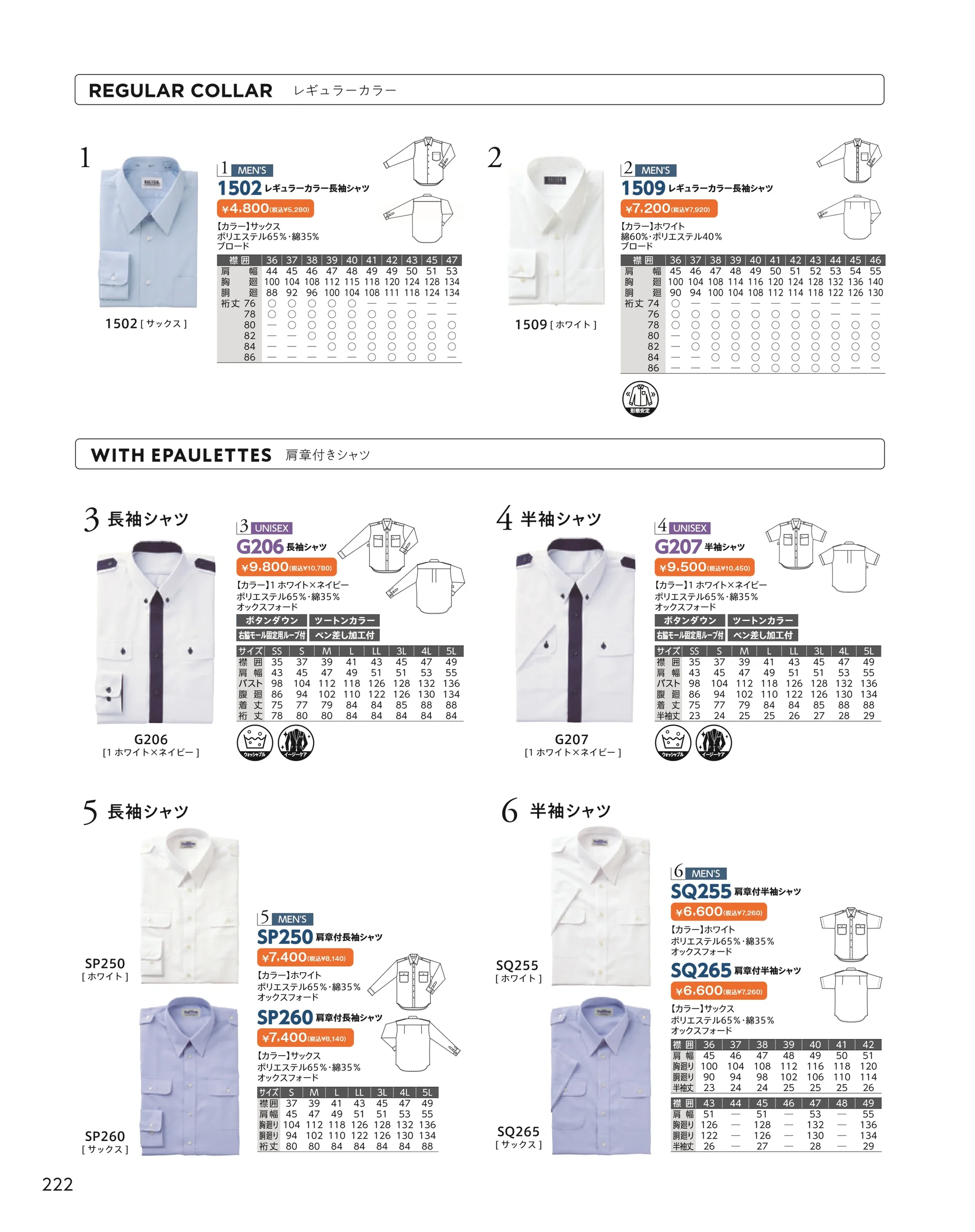 ダルトン 1509-A メンズカッターシャツ(裄丈74・76) 関連情報 カタログ 222ページ