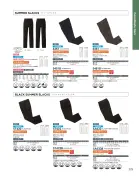 カタログ・関連情報