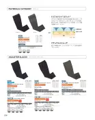 カタログ・関連情報