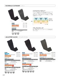 ダルトン A1122 メンズスラックス 関連情報 カタログ 228ページ