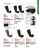 カタログ・関連情報