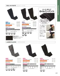 ダルトン W2725 レディススラックス 関連情報 カタログ 229ページ