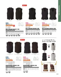 ダルトン 54310 メンズリバーシブルベスト 関連情報 カタログ 233ページ