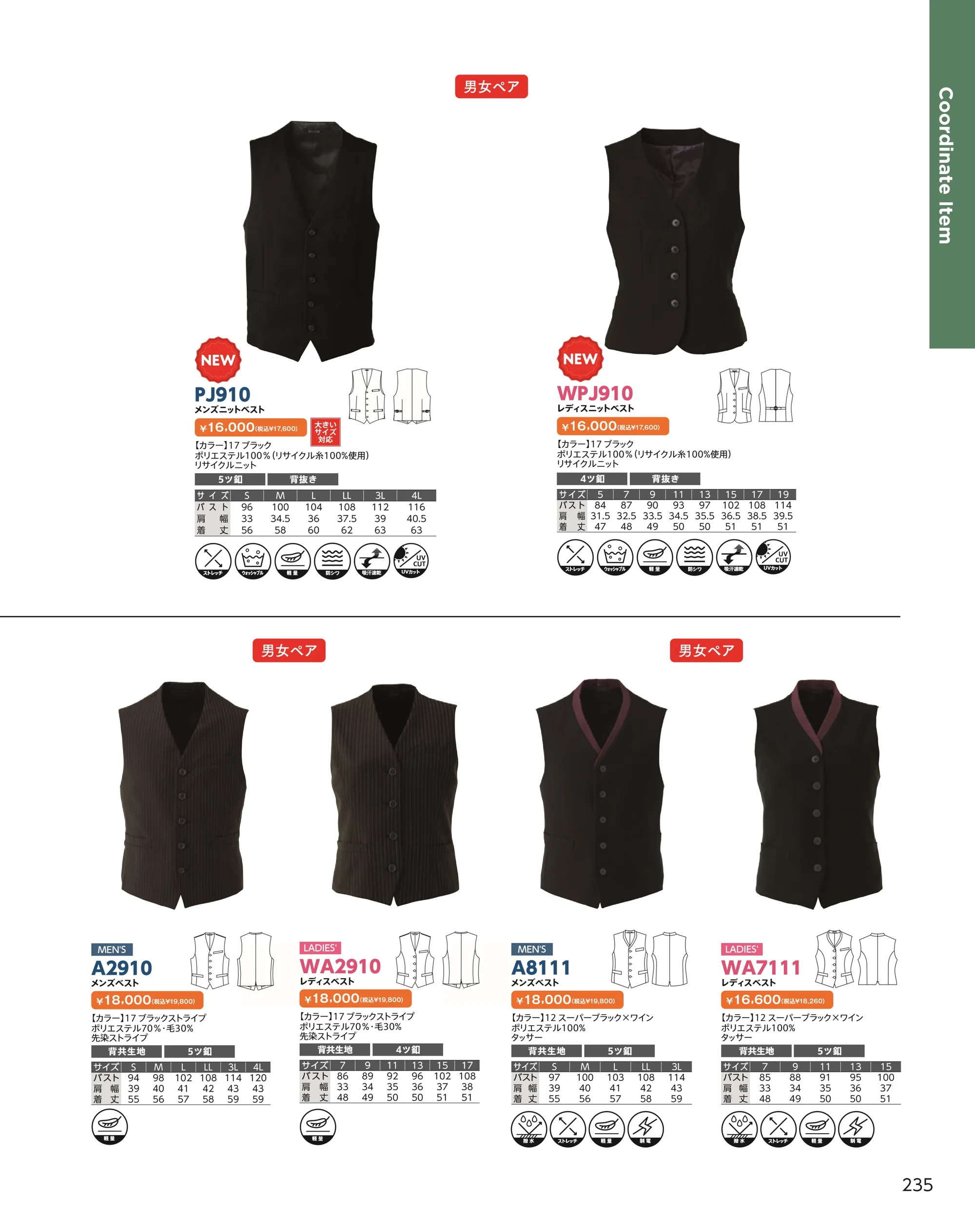 ダルトン WA2910 レディスベスト 関連情報 カタログ 235ページ